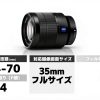Sony 24 70mm F4 ZA OSS Lens Full Frame Interchangeable-1